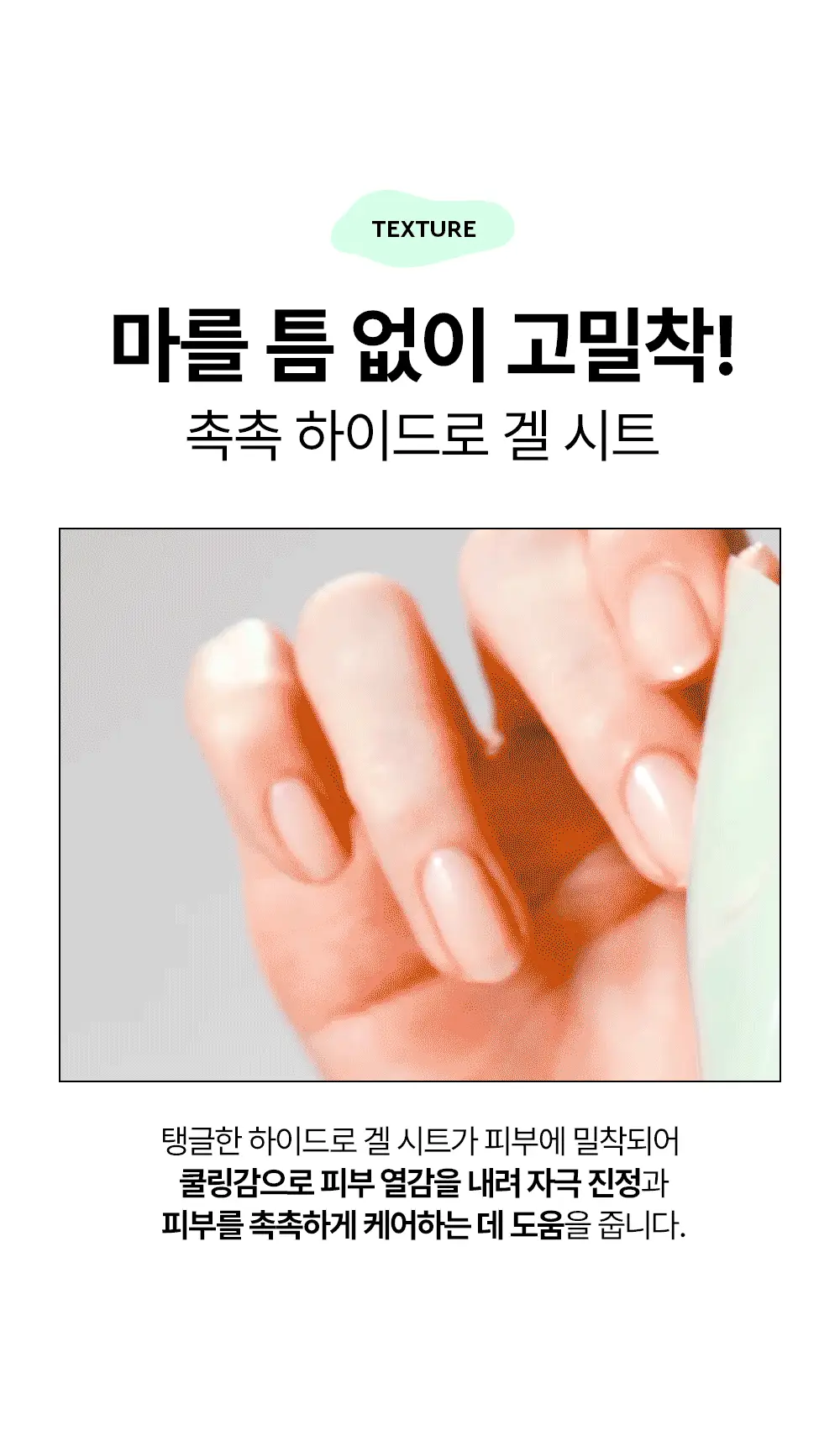 [콜라겐팩/쫀쫀] 듀이트리 AC 딥 콜라겐 겔 마스크 4매 (모공/흔적) 상세페이지 29
